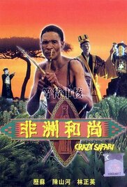 The Gods Must Be Crazy 3: Crazy Safari